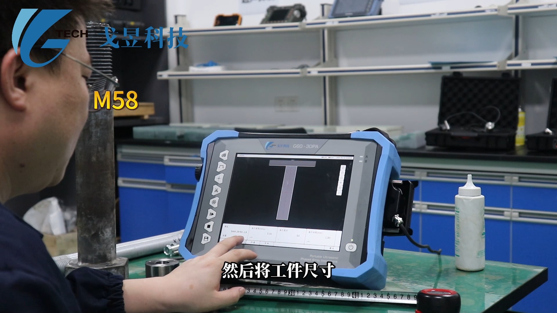 戈昱科技相控陣螺栓檢測 超全操作指導與3D全聚焦技術解析