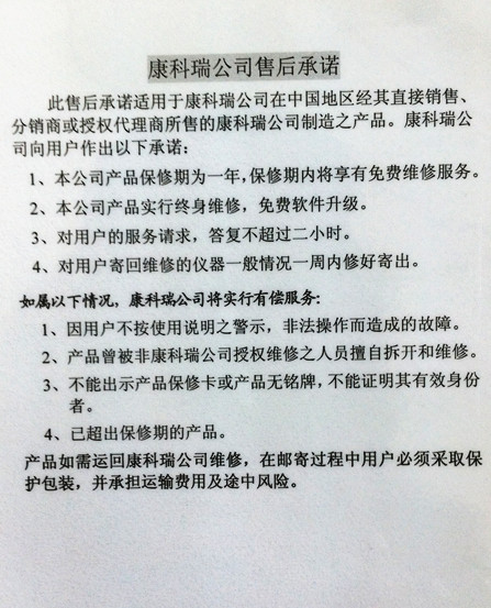 康科瑞KON-RBL(D)普通型鋼筋定位儀 精準檢測的可靠之選